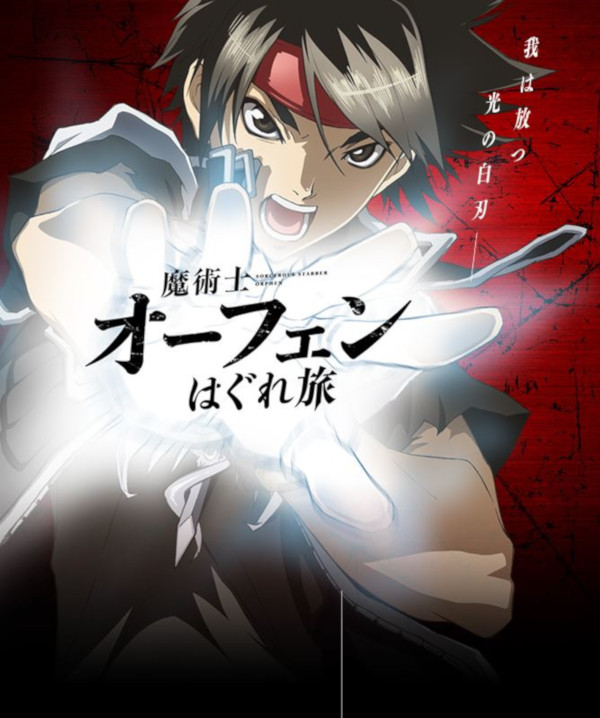 Orphen nuovo anime Orphen nuovo anime